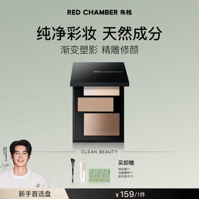 【达人专属】RC修容盘七色渐变觅影修容修饰轮廓阴影面部立体DB