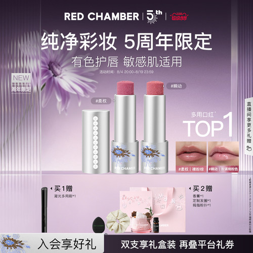 一棒多用 滋润保湿