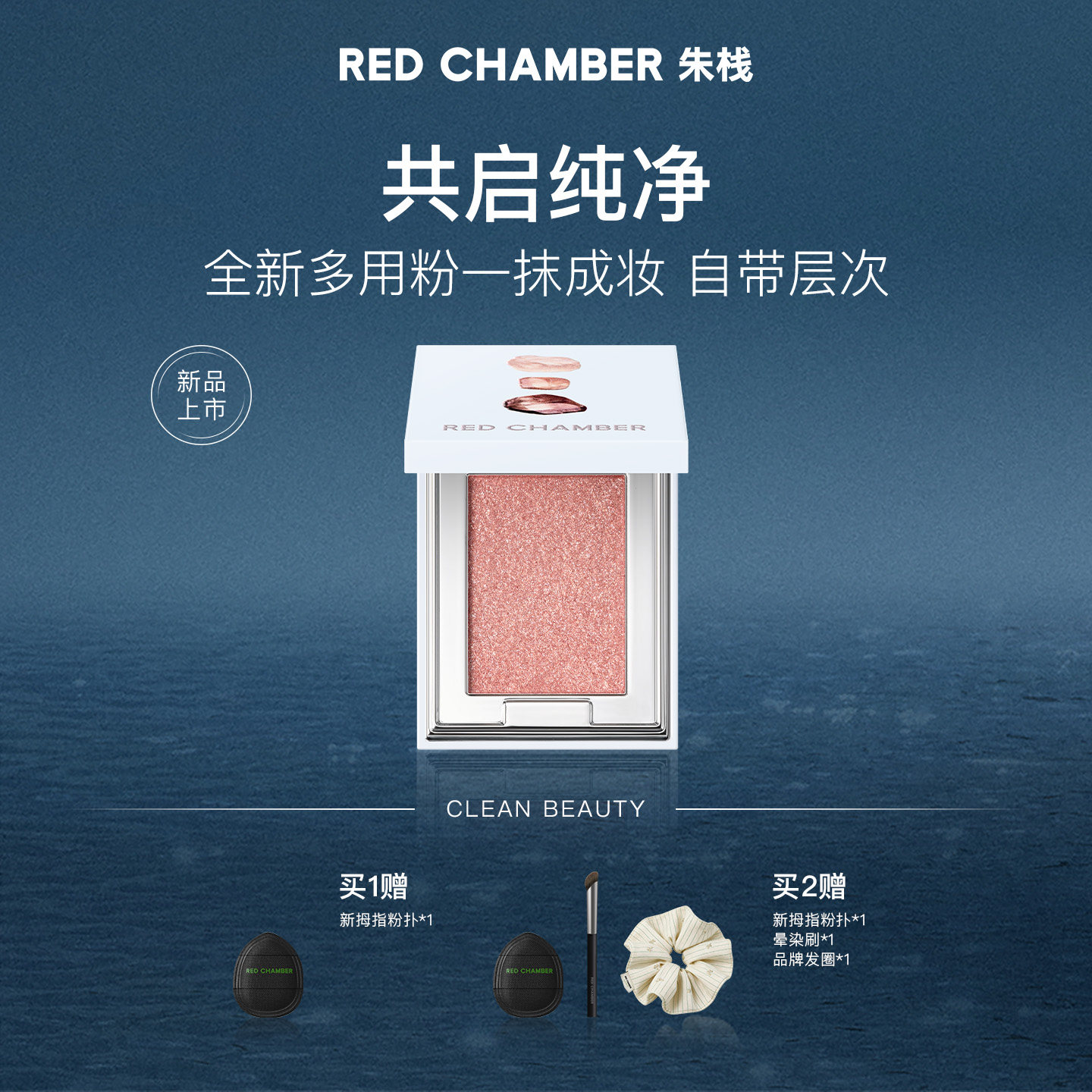 【达人】RC朱栈春树系列照恒多用粉眼影粉高光粉DB