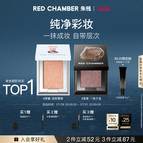 RC朱栈多用粉哈尼同款茶蜜尘序