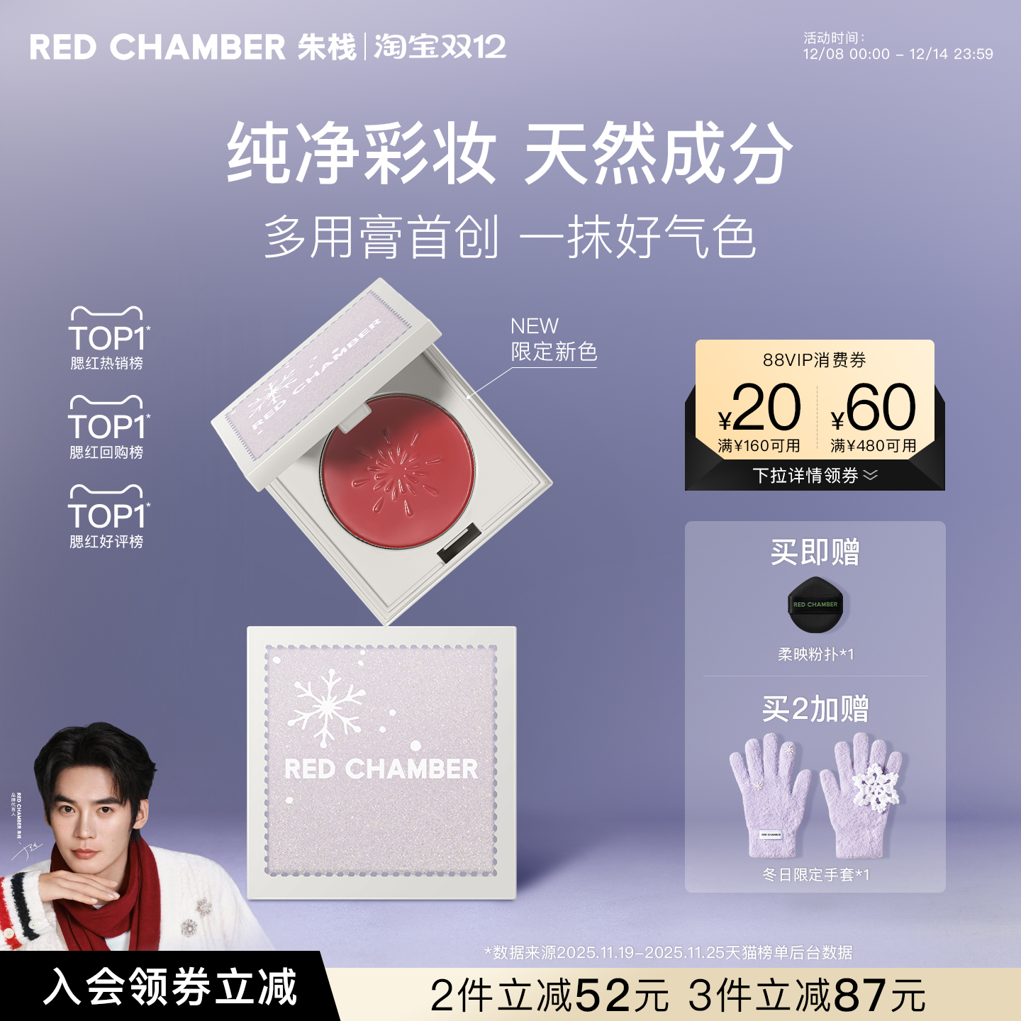 一膏三用，口红眼影腮红，细腻融肤