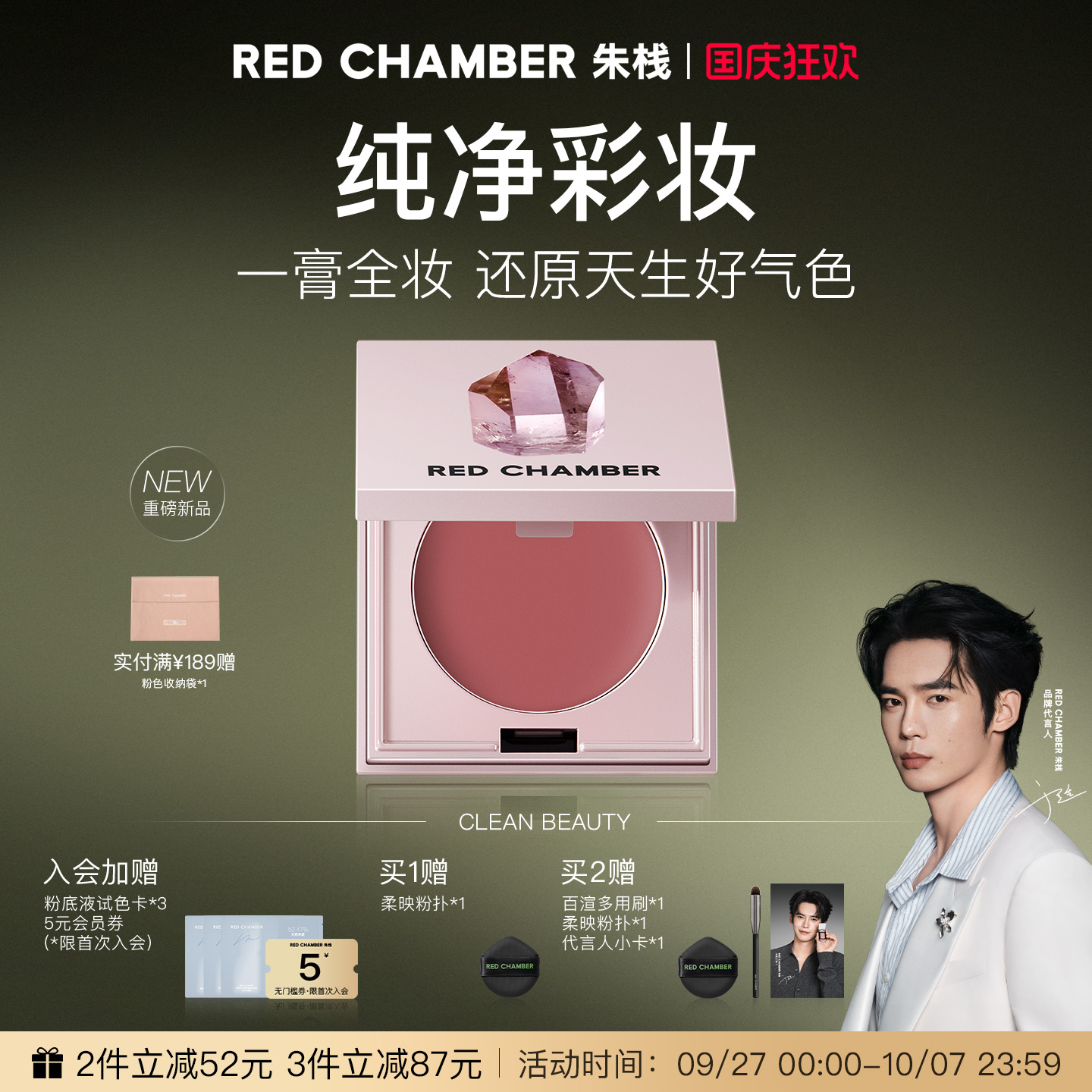 一膏三用，口红眼影腮红，细腻融肤