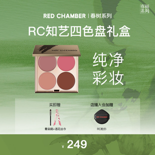 CHAMBER四色多用眼影盘口红眼影腮红 RED 粉丝专享