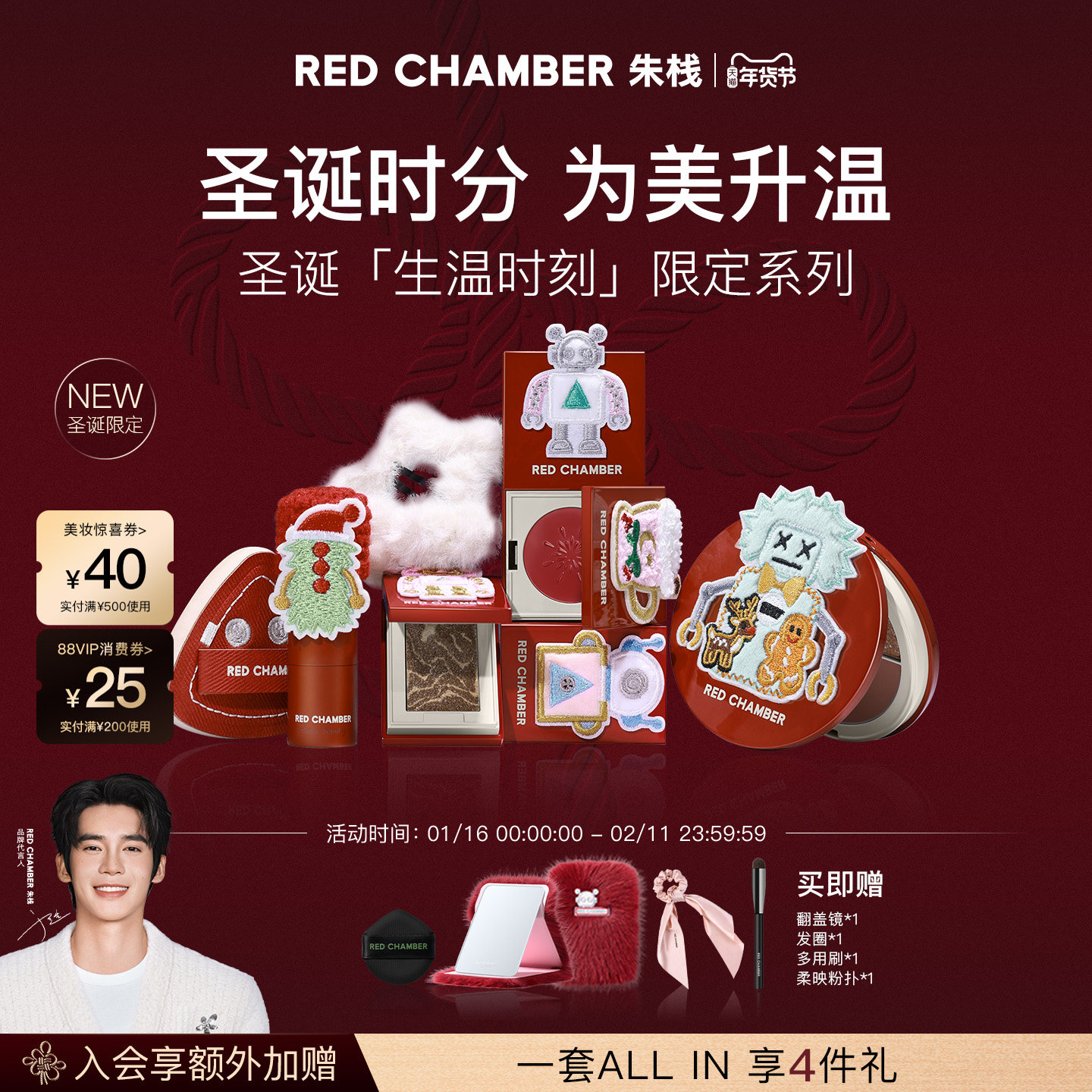 【新年礼物】RC朱栈圣诞限定多用膏粉棒高光盘套组,彩妆/香水/美妆工具,彩妆套装,淘宝优惠券,粉丝福利购,淘宝优惠卷