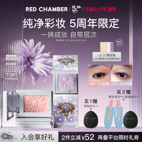 RC朱栈多用粉哈尼同款茶蜜尘序