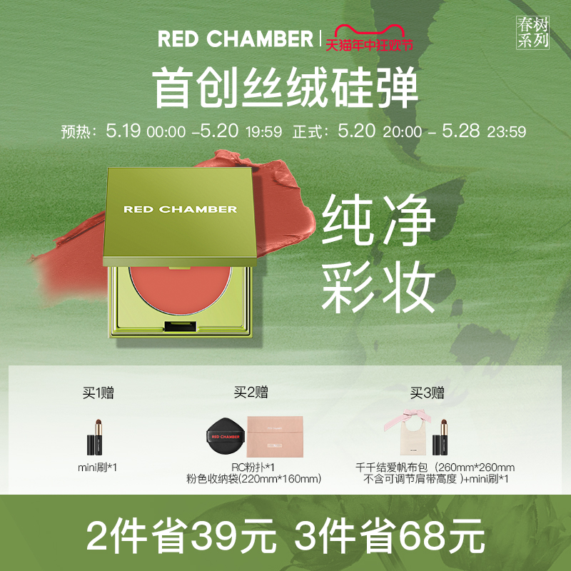 【春夏限定马卡龙多用泥】RC春树系列多用泥腮红唇膏唇泥显色口红