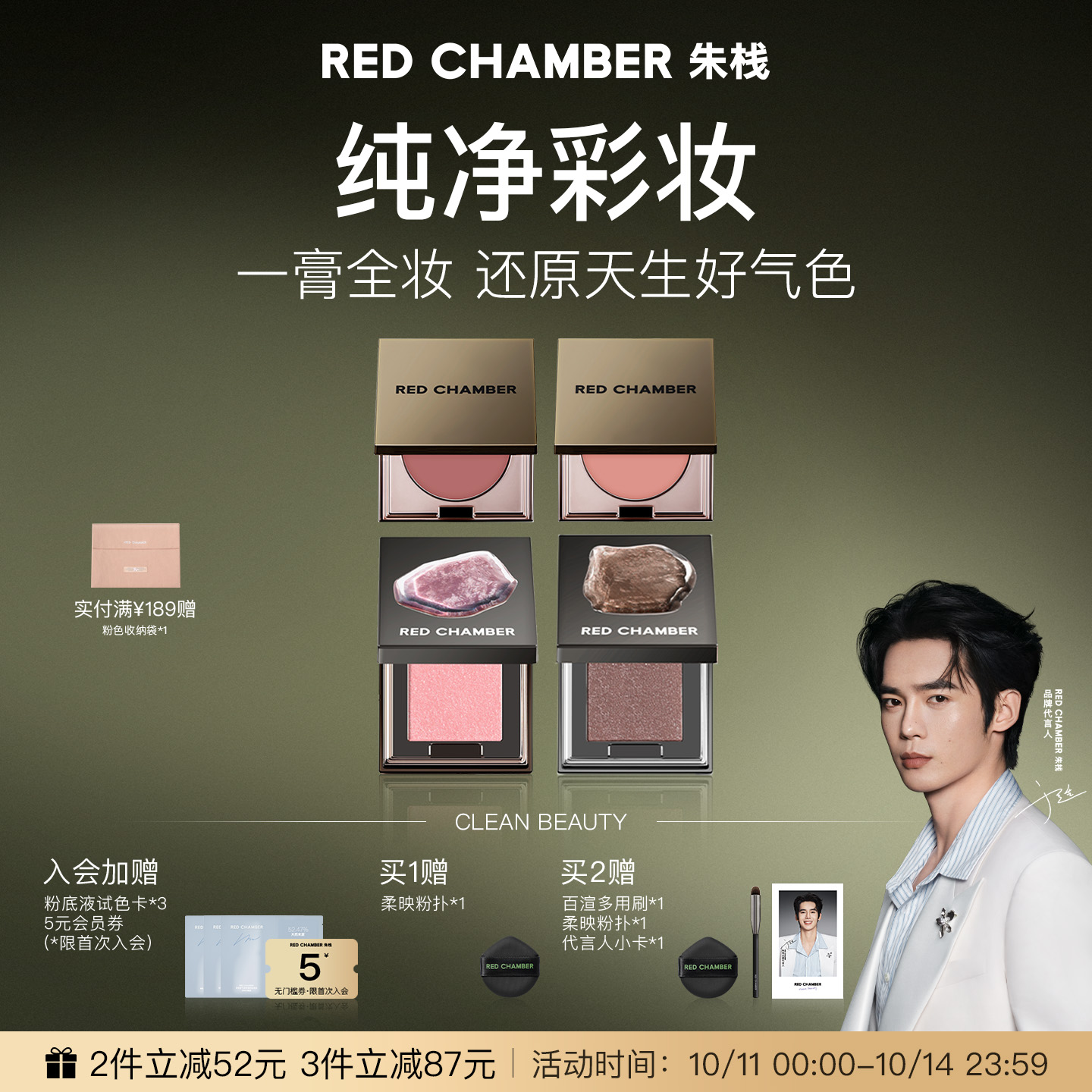 【于适代言 买2送小卡】RC多用膏/泥/粉任选 多用膏泥腮红眼影
