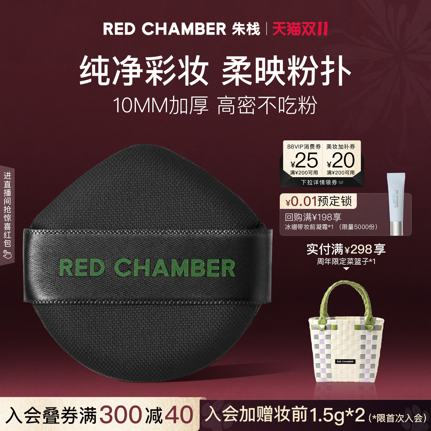 RC朱栈粉扑柔映粉扑上妆工具气垫粉底液升级加厚版