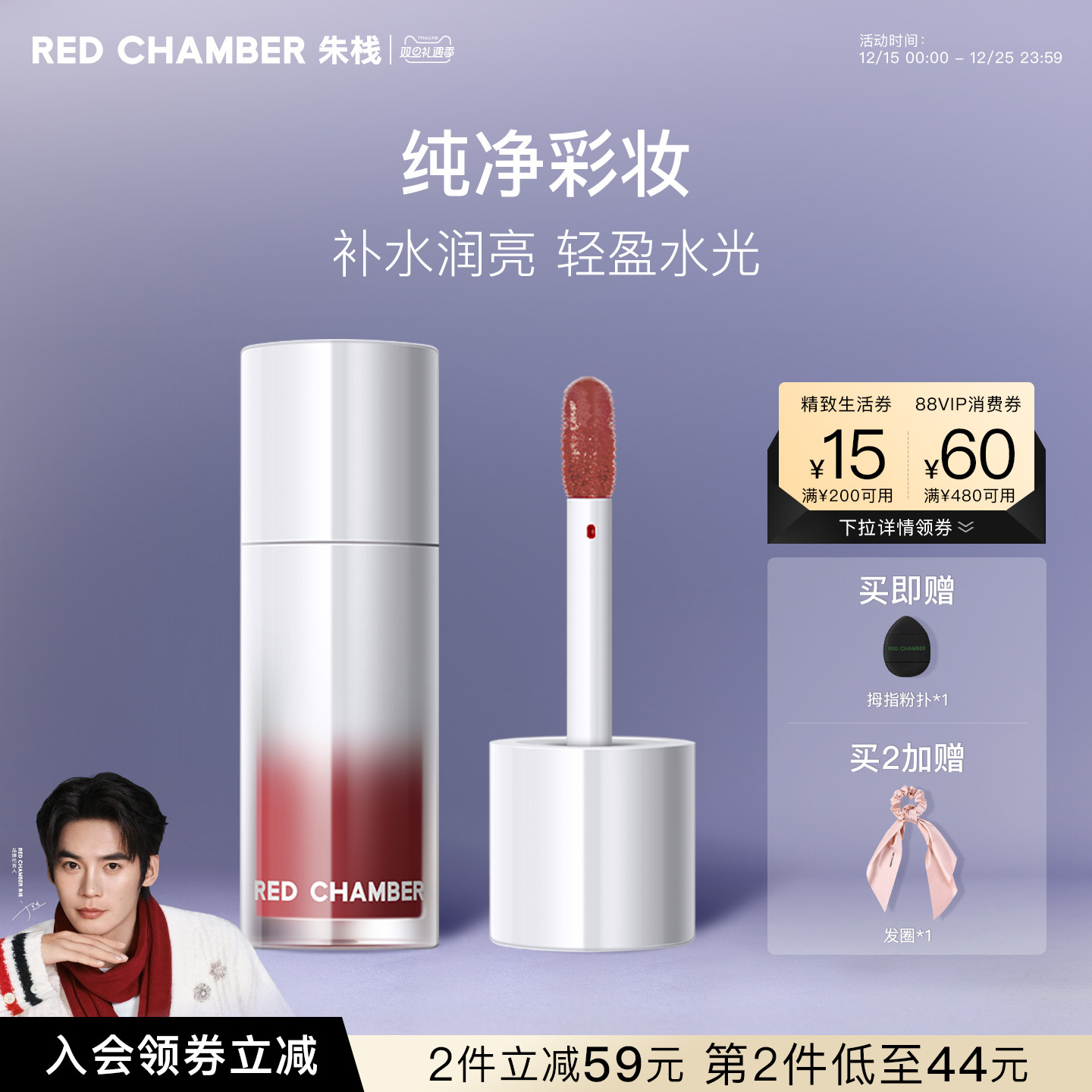 一液多用 水润柔光