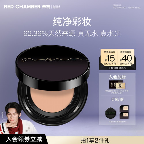 精华气垫 滋润保湿