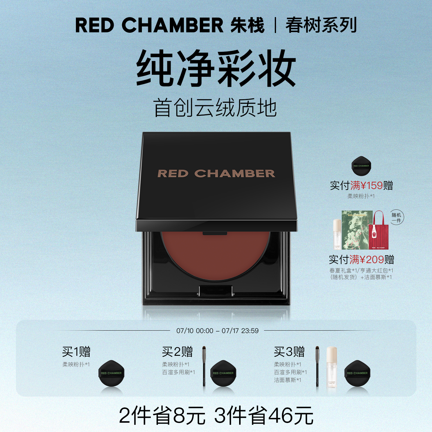 【限时立减】RC绒感多用泥空桑腮红唇膏唇泥口红丝滑
