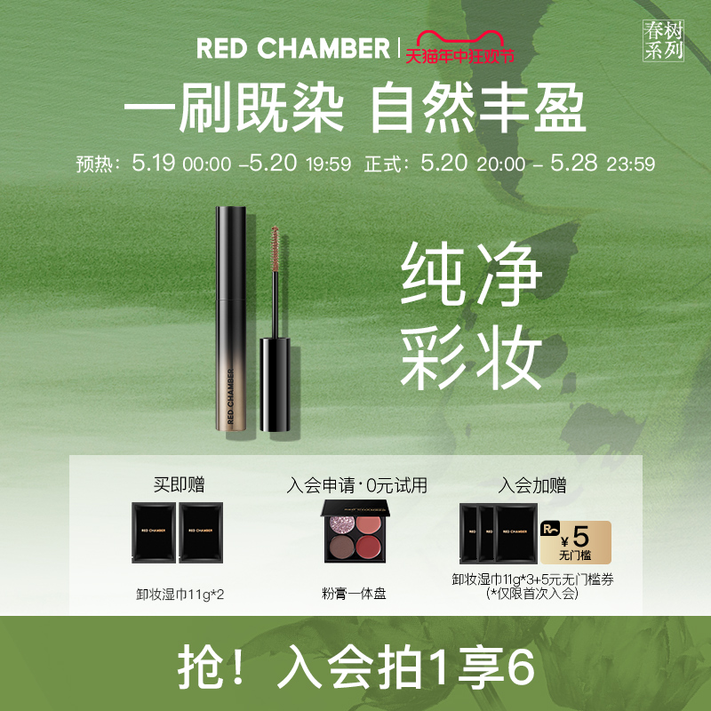 【618抢先购】red chamber染眉膏防晕染立体眉形