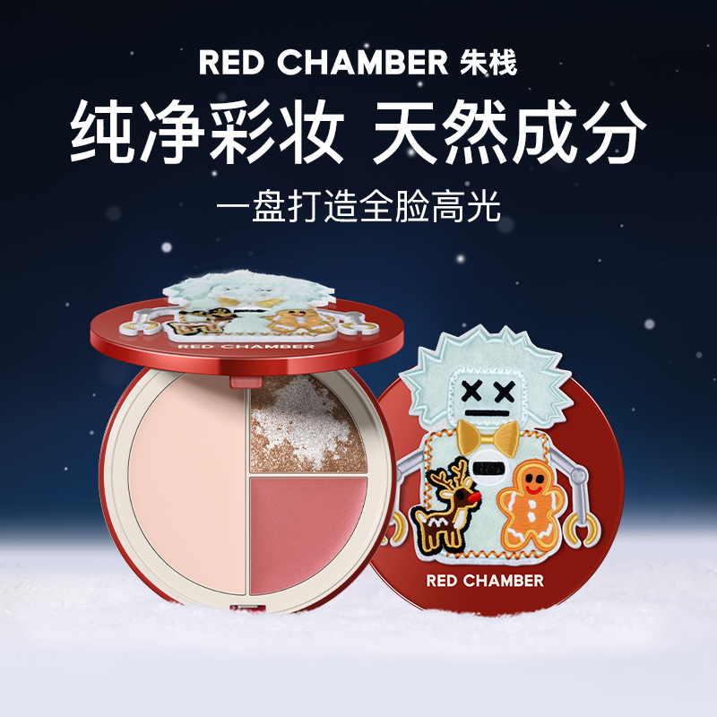 【好物体验专享】RC打光盘三色多用高光盘夏日雪歌提亮立体