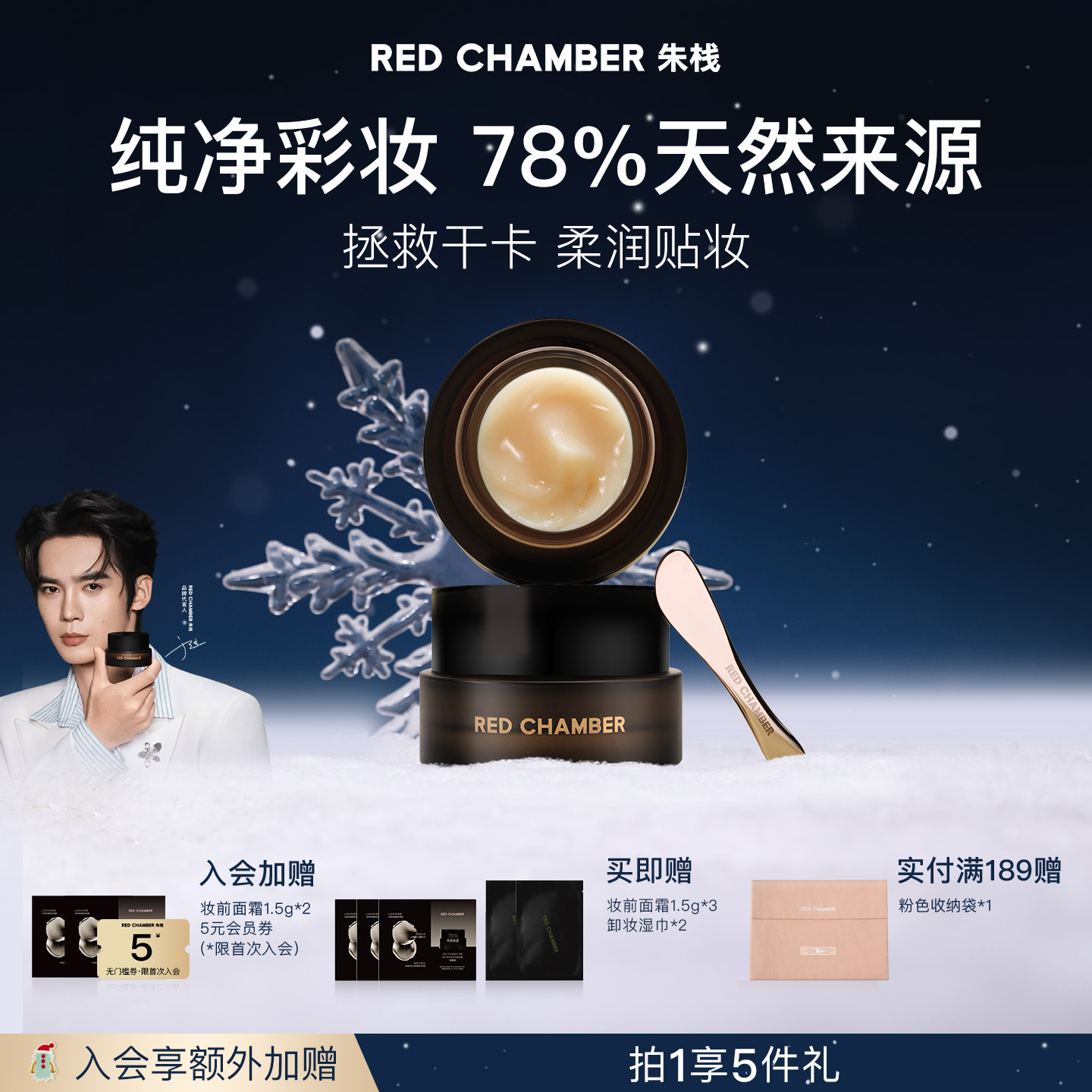 【限时立减】RC妆前橘子面霜三合一不卡粉清爽隔离