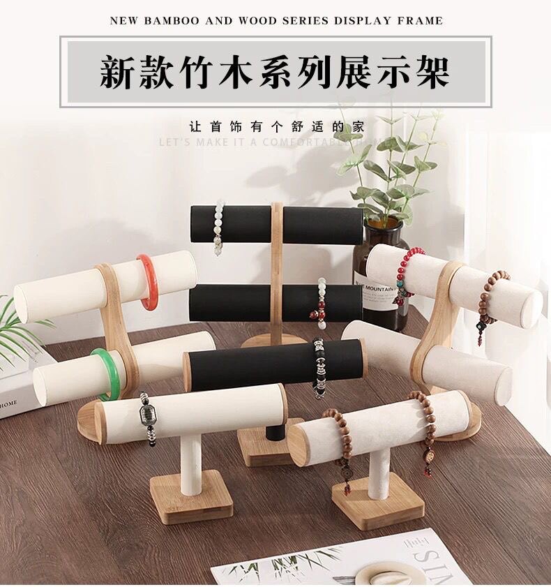 摆摊竹木手镯展示架饰品手表手链收纳架珠宝手串首饰柜台陈列道具