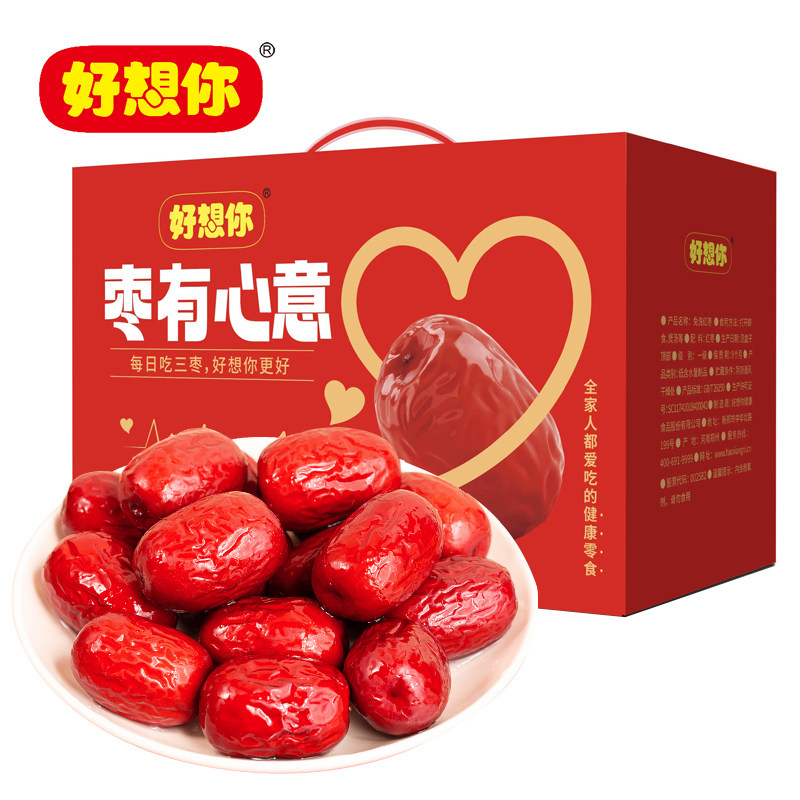 好想你枣有心意礼盒装免洗红枣805g小袋河南特产休闲零食礼品盒