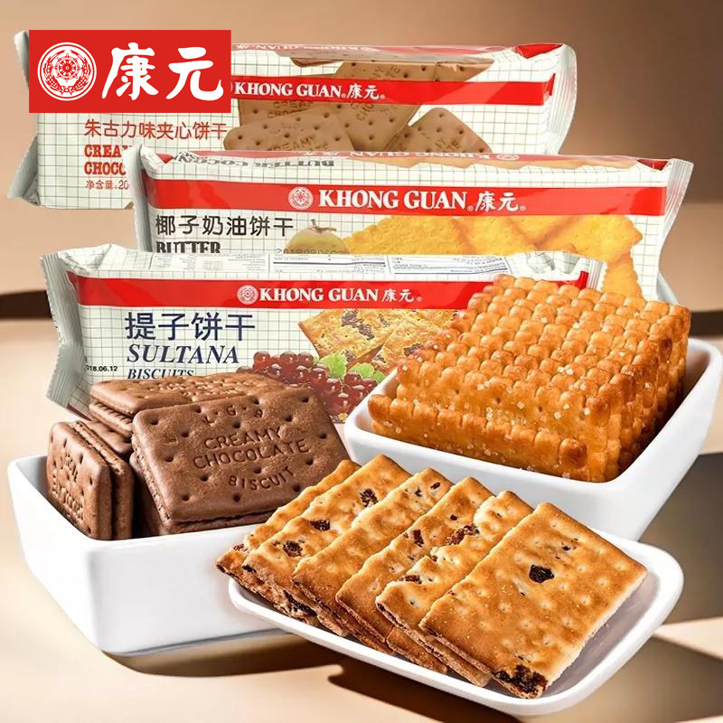 康元椰子奶油夹心饼干袋装200g提子饼干组合装零食香酥休闲食品