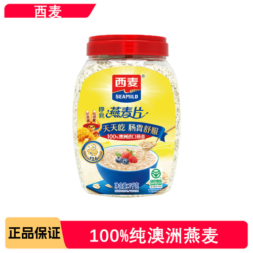 西麦燕麦片1kg桶装早餐代餐麦片冲泡即食澳洲进口燕麦片绿色食品