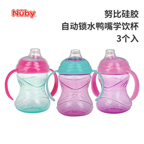 NUBY硅胶鸭嘴吸管杯300ml