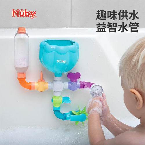 NUBY洗澡玩具浴缸花洒儿童花洒