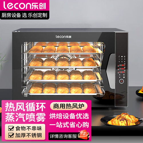 乐创热风循环烤箱商用大型烘焙面包马卡龙披萨私房蛋糕店烘焙风炉
