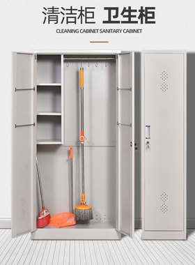 304清洁柜家用卫生柜钢制单双门阳台保洁杂物拖把卫生工具收纳柜