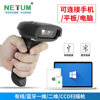 蓝牙扫码枪红光扫码器barcode scanner扫描器二维码无线条码枪