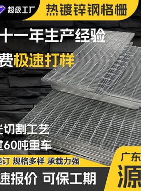 201不锈钢重型防滑沟盖板热镀锌钢格板踏步板304格栅板排水沟盖板