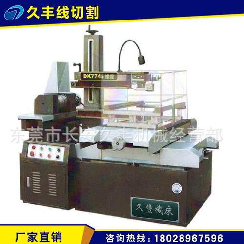 惊爆价厂家直销快走线切割机床DK7750K77D5丝家门口式的服0务