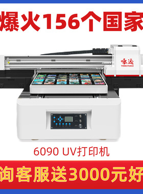 6090小型uv打印机平板手机壳亚克力水晶标玻璃金属圆柱体uv印刷机