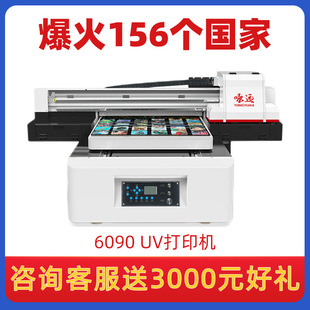 6090小型uv打印机平板手机壳亚克力水晶标玻璃金属圆柱体uv印刷机