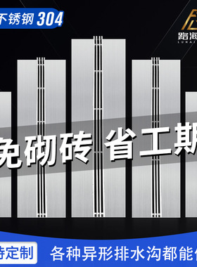 厂家直供304不锈钢缝隙式线性成品排水沟盖板201不锈钢排水槽盖板