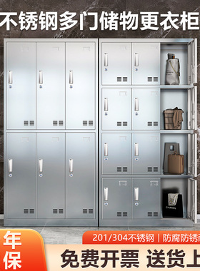 304不锈钢更衣柜员工储物柜车间工厂学校食堂多格鞋柜多门餐具柜