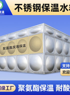 304不锈钢保温水箱空气能太阳能锅炉配套生活不锈钢水箱商用防水
