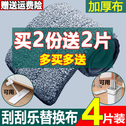 免手洗拖把替换布粘贴式拖布平板加厚刮刮乐懒人粘扣式两头套配布