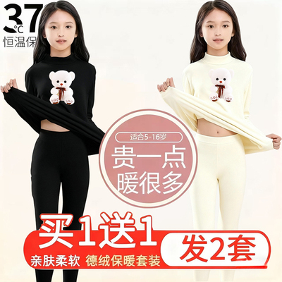 女童德绒半高领保暖内衣套装小熊卡通秋衣秋裤中大童发热打底衫