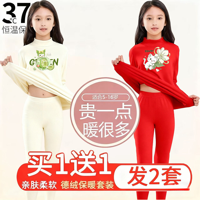 卡通可爱女童德绒半高领发热保暖内衣套装青少年秋衣秋裤卡通印