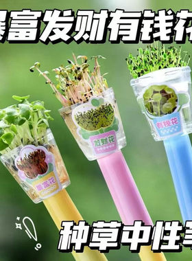 创意趣味长草笔植物种子中性笔迷你盆栽学生情侣生日礼物