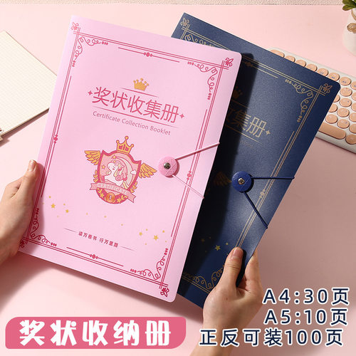 学生奖状绘画作品证书收纳收藏册A4A5透明内页可挂墙学校用