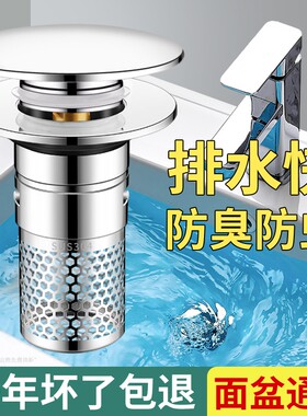 洗脸盆漏水塞洗漱台手盆过滤防臭弹跳芯下水器塞子面盆通用封口盖