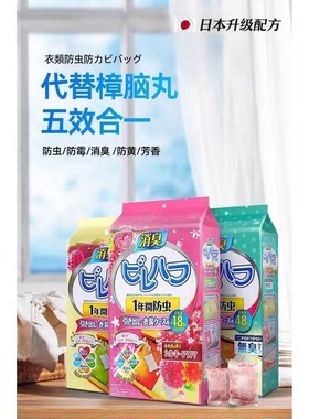 花香樟脑丸衣柜防虫防潮防霉除味除湿花香驱虫衣服防蛀棉柔巾婴童