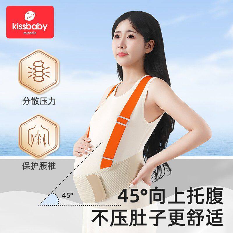 孕妇托腹带产妇专用孕中晚期护腰护肚透气安全背带加宽高腰托神器