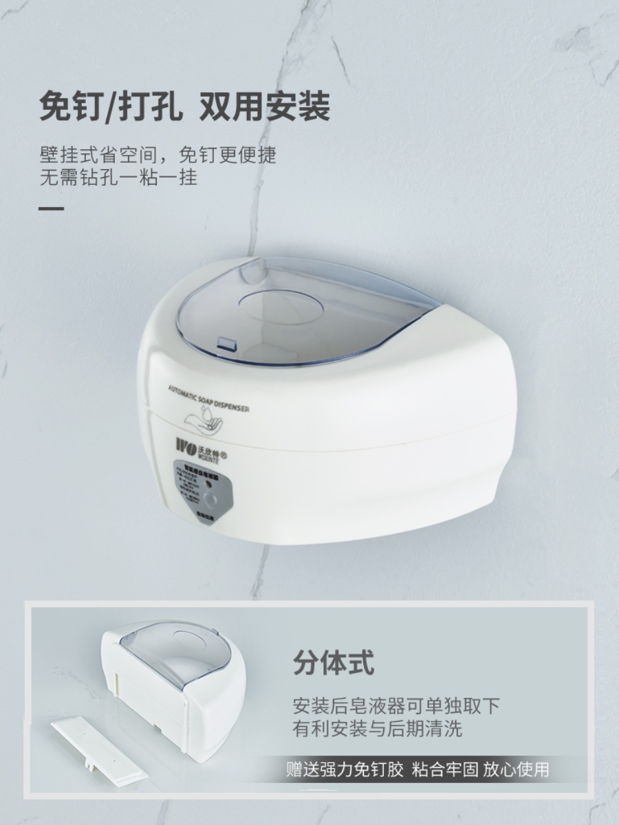 全自动感应皂液器洗手液泡沫智能给皂机壁挂式免打孔电池插电