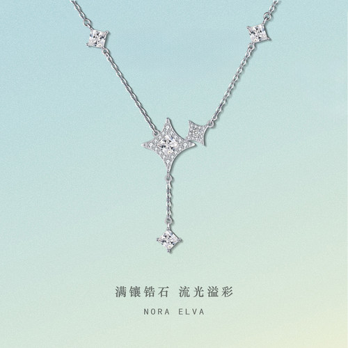 璀璨星辰项链纯银999女款星芒轻奢高级感设计锁骨链女友生日礼物