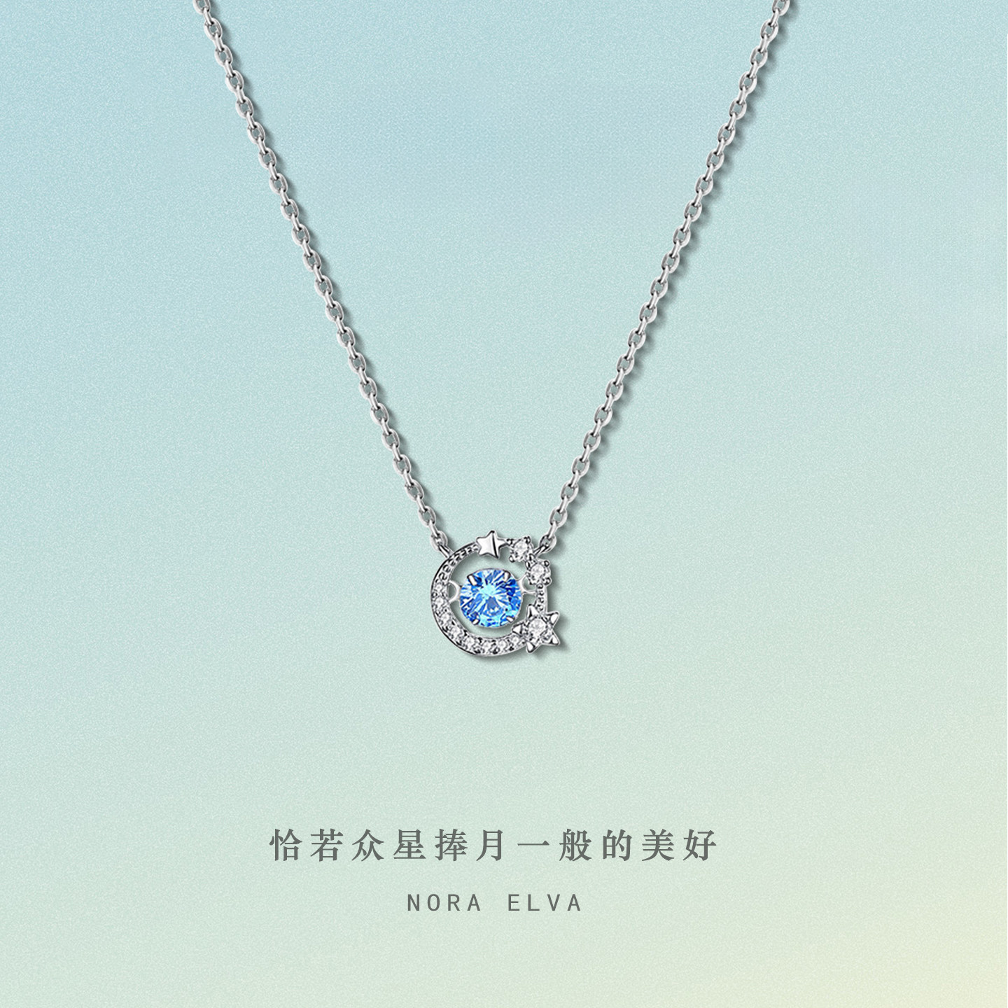 众星捧月项链纯银999项链女款轻奢小众设计高级感生日情人节礼物