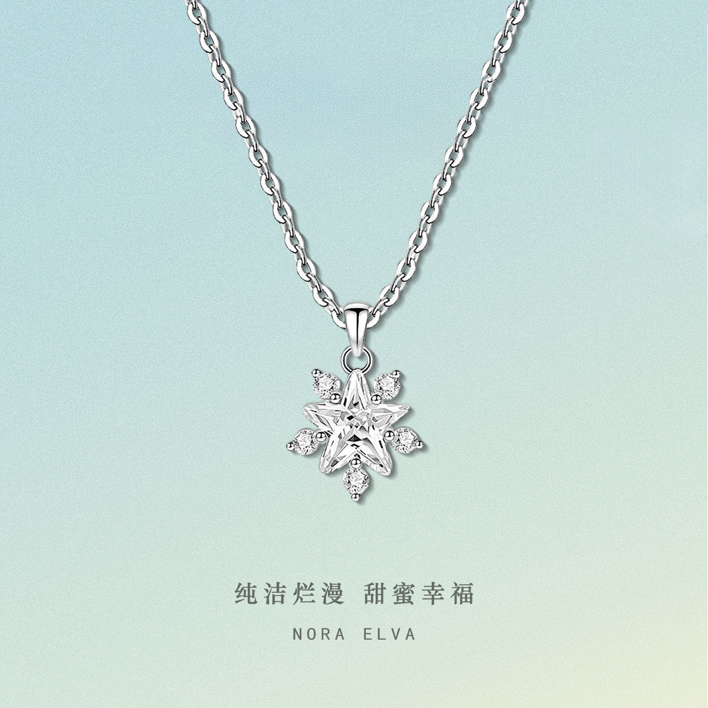 雪花项链纯银999女款光芒高级感轻奢小众锁骨链送女友生日礼物