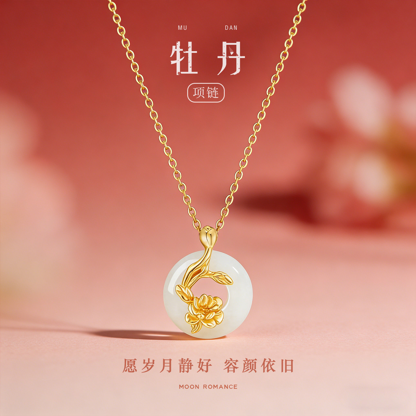牡丹花平安扣吊坠项链纯银999女款母亲节礼物送妈妈老婆送女友
