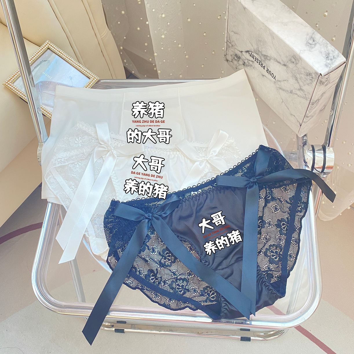 情侣内裤一男一女性感纯欲粉色蕾丝网纱轻奢情调夫妻款一套装礼盒