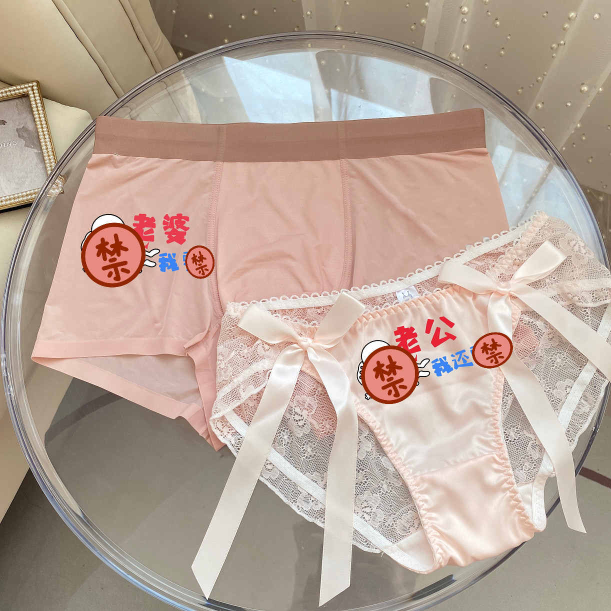 新品情侣内裤浪漫粉色冰丝