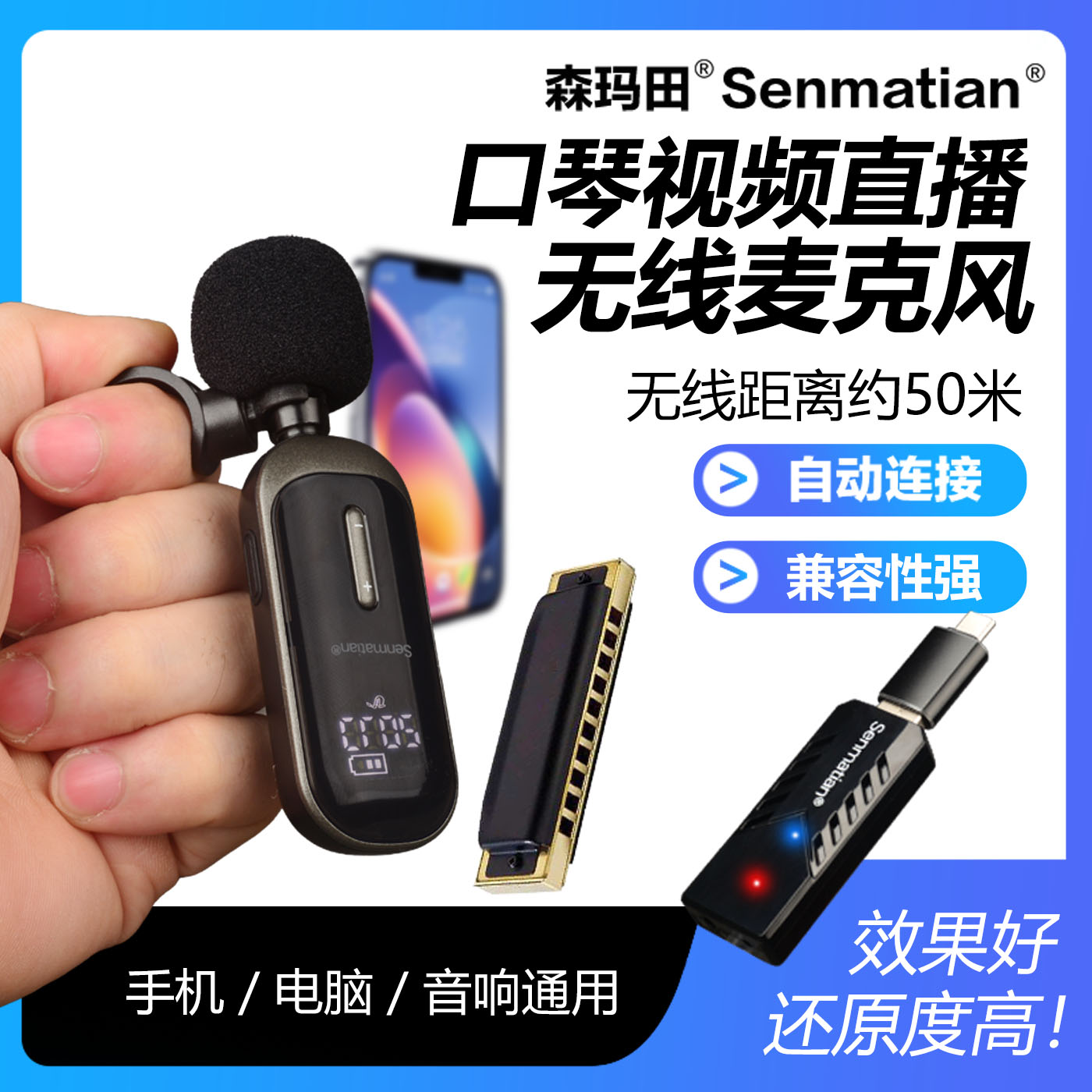 口琴无线麦克风视频录制无线话筒陶笛演出口风琴收音直播麦拾音器